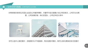 简洁实用，轻松推广 公司产品技术推广PPT模板