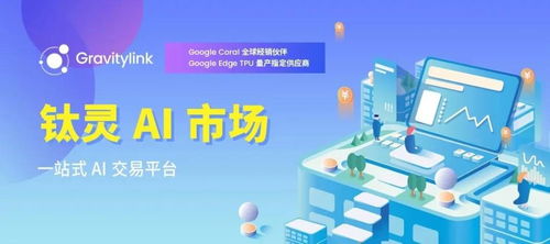 我国人工智能芯片行业前景广阔，2021年市场规模预计达86.3亿元